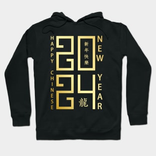 Happy Chinese New Year 2024 - Year of the Dragon 2024 Hoodie
